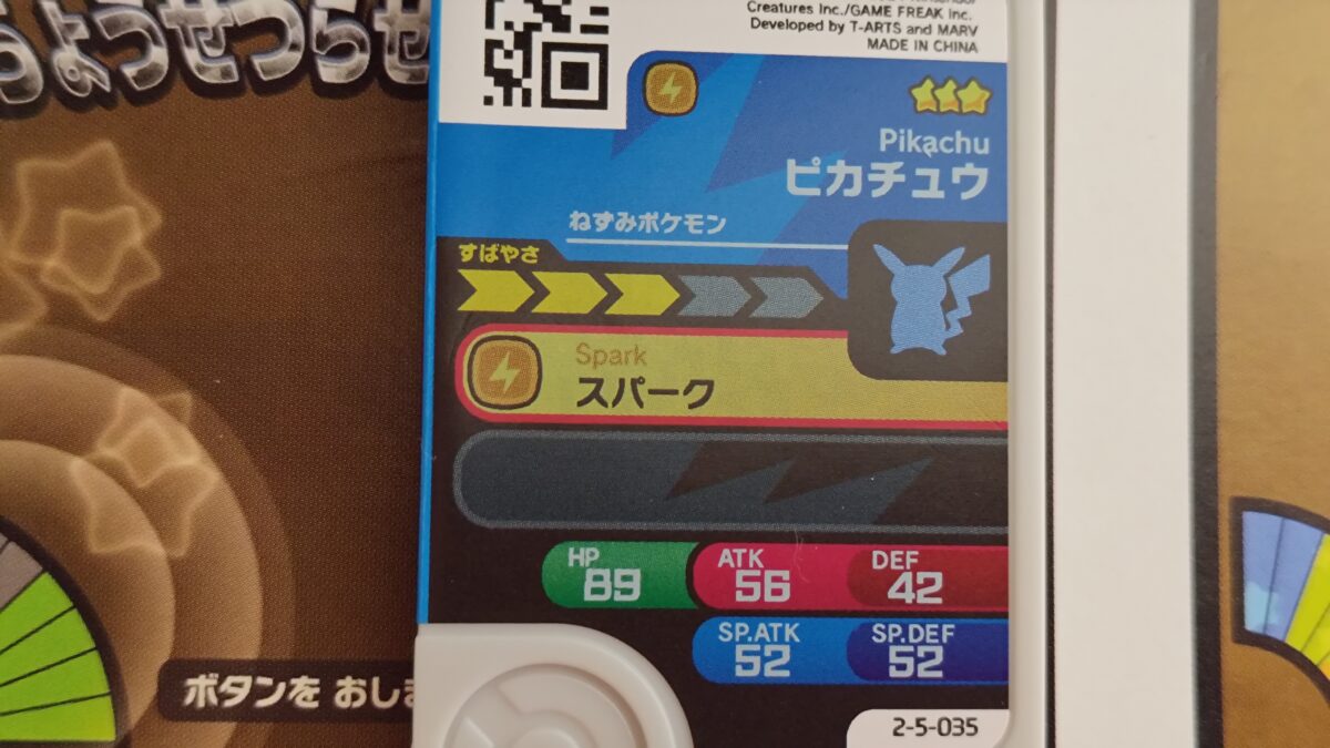 ピック裏面