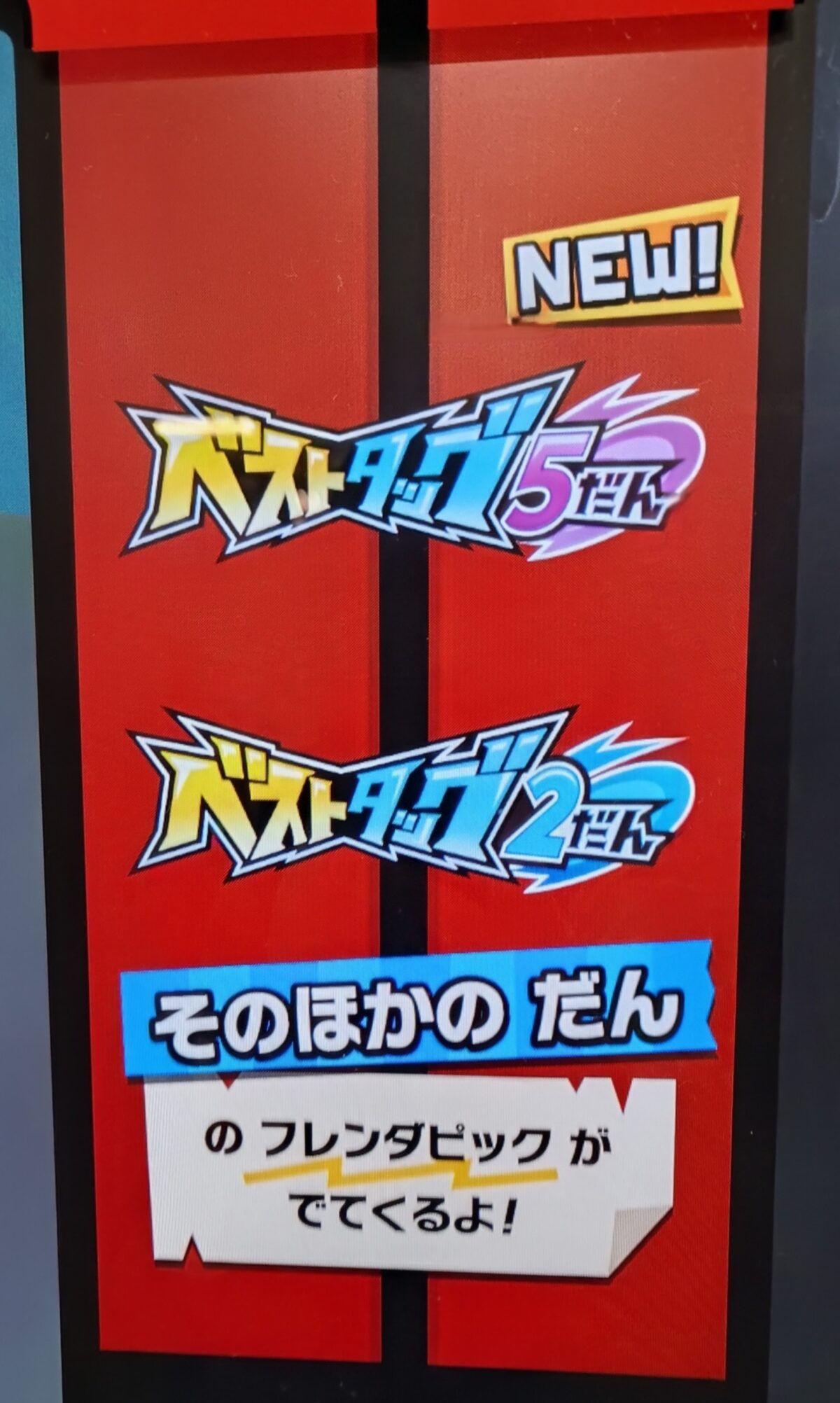 そのほかのだんの表示