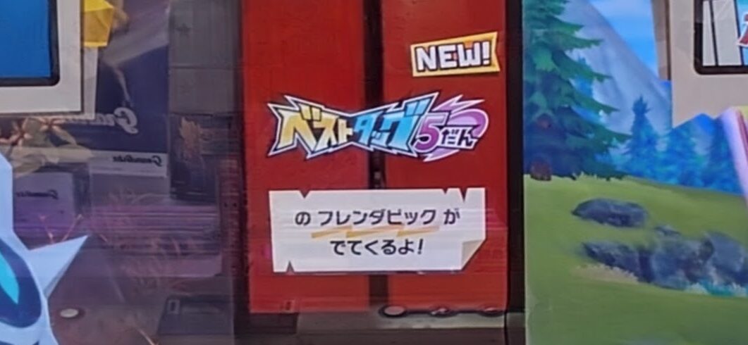 ゲーム機の「だん」表示