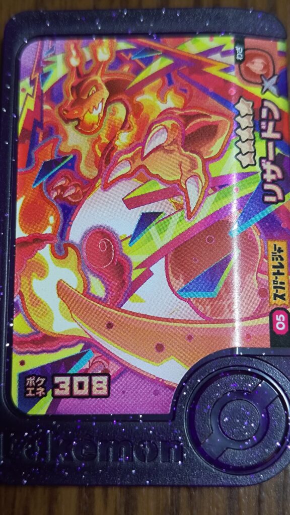 キョダイマックスポケモン(リザードン)