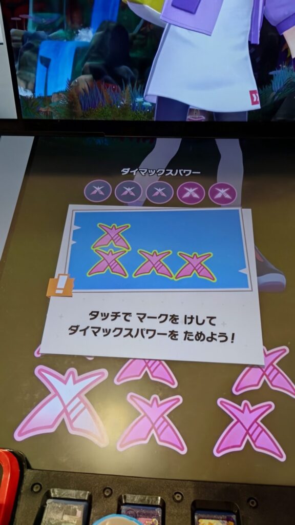 キョダイマックス時のダイマックスパワー溜め