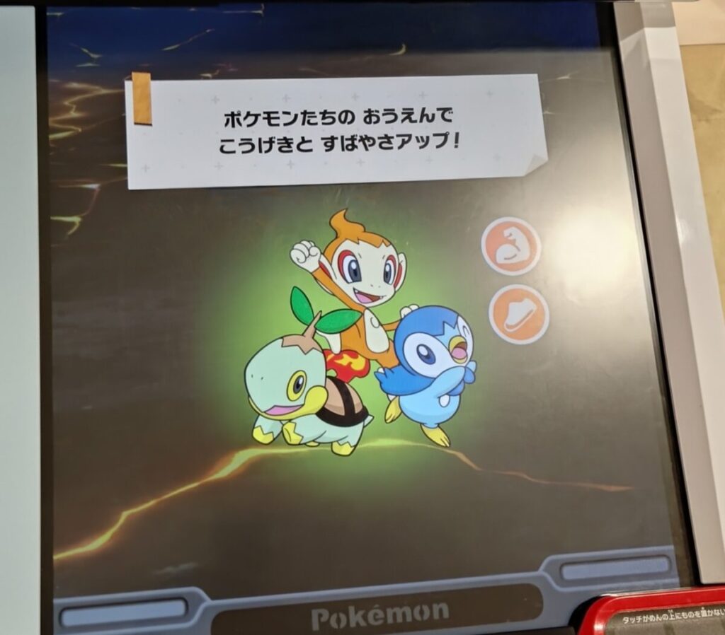 ポケモンフレンダ 草むらからポケモンが出現しステータスアップ