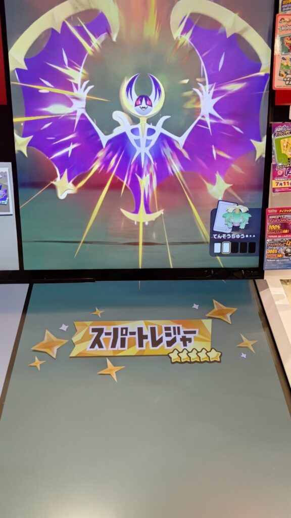スーパートレジャールナアーラ登場