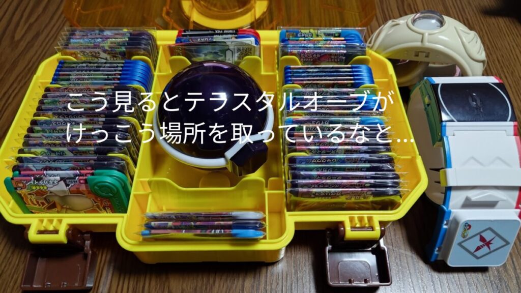 以前のフレンダピックとグッズの管理