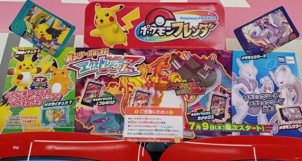 ポケモンフレンダエクストレジャー1弾の実機上部のPOP