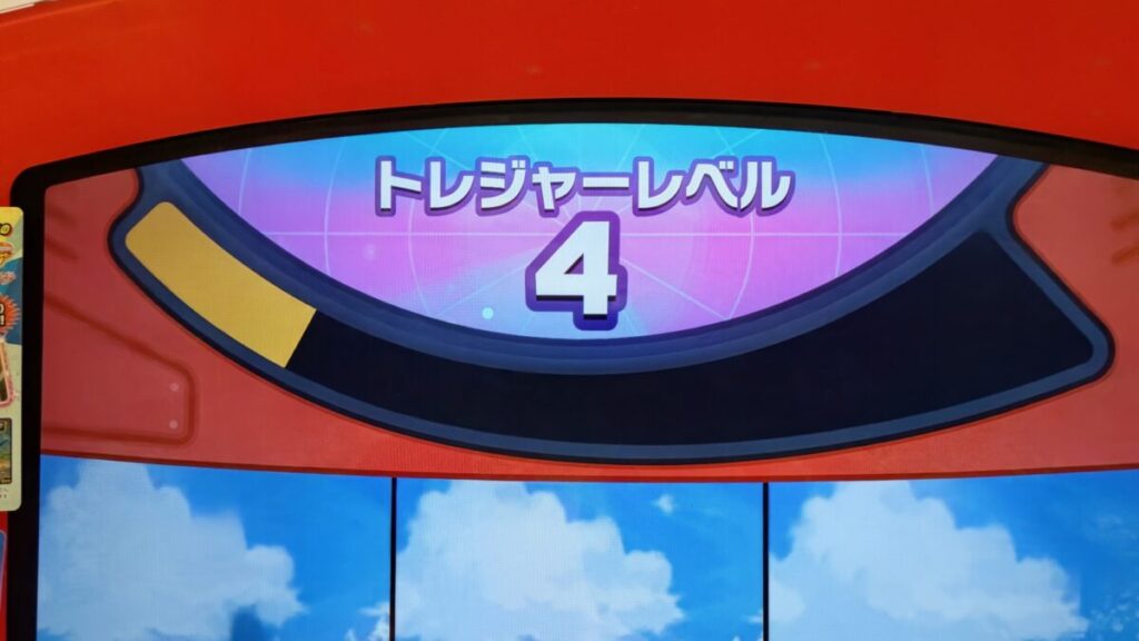 トレジャーモニターレベル4