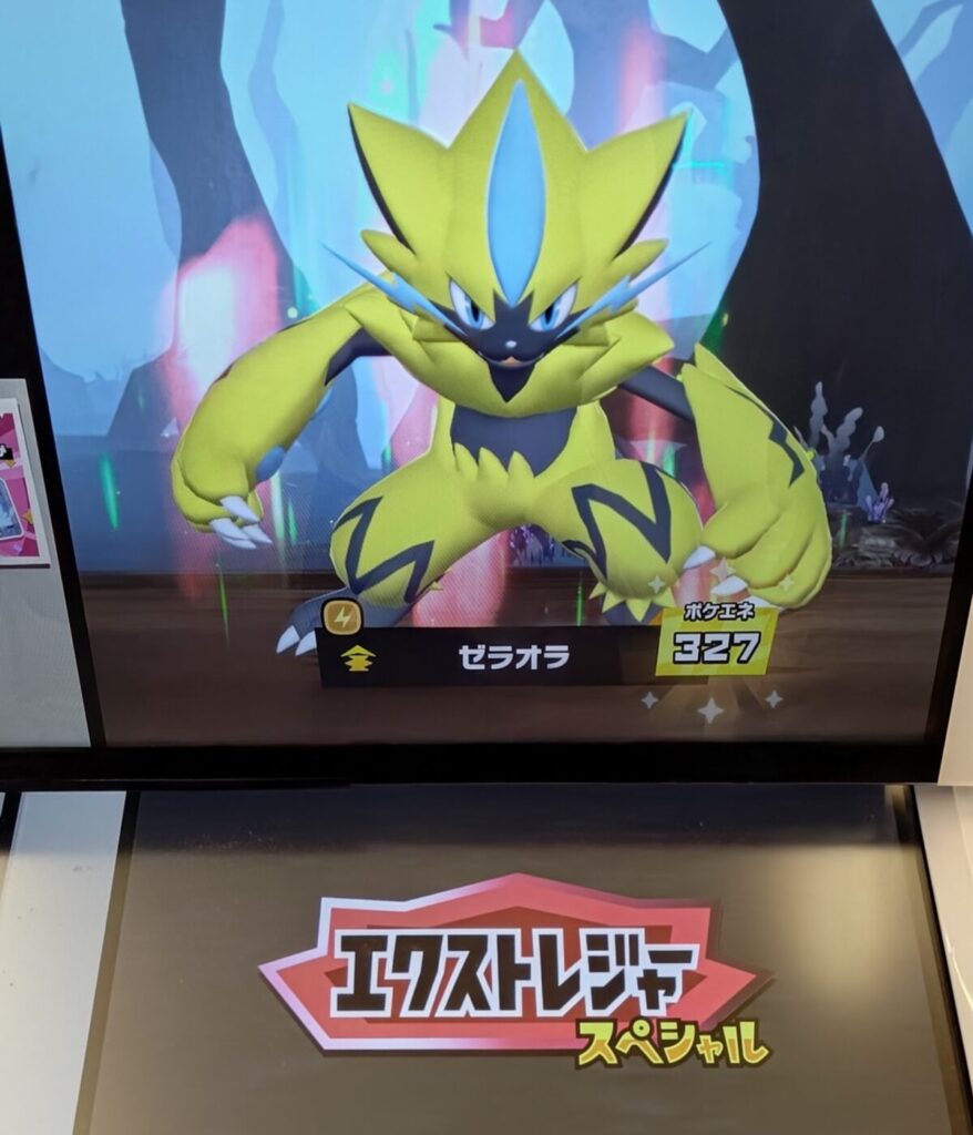 エクストレジャーポケモンに変身したゼラオラ