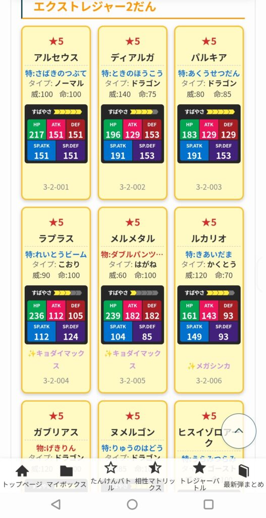 マイボックスの検索タブ対応前